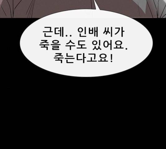 나는 어디에나 있다 29화 41