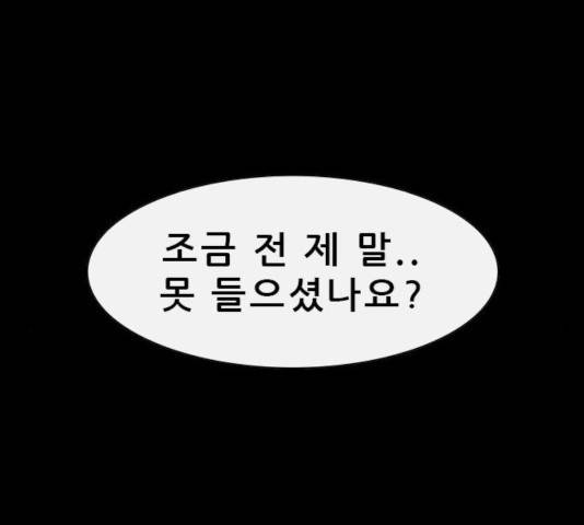 나는 어디에나 있다 29화 42