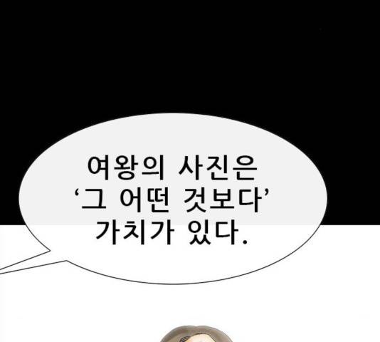 나는 어디에나 있다 29화 43