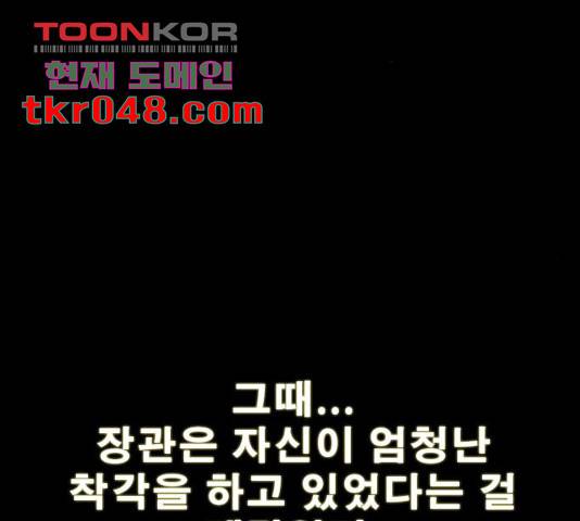 나는 어디에나 있다 29화 45