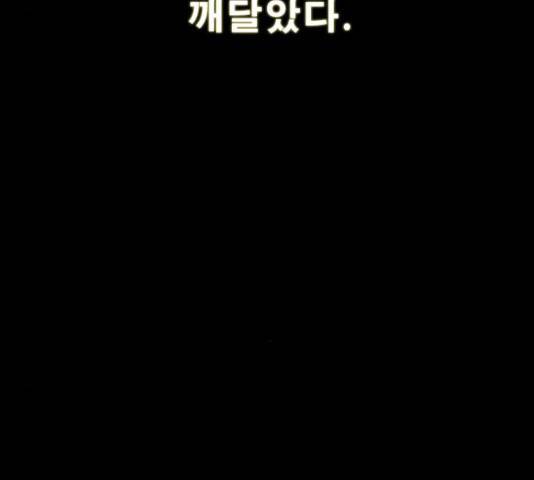나는 어디에나 있다 29화 46