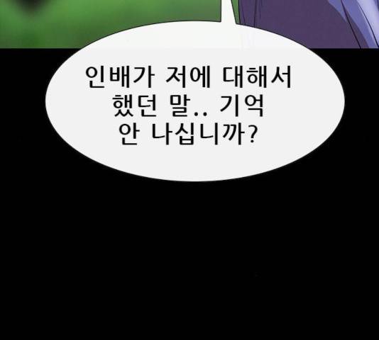 나는 어디에나 있다 29화 48