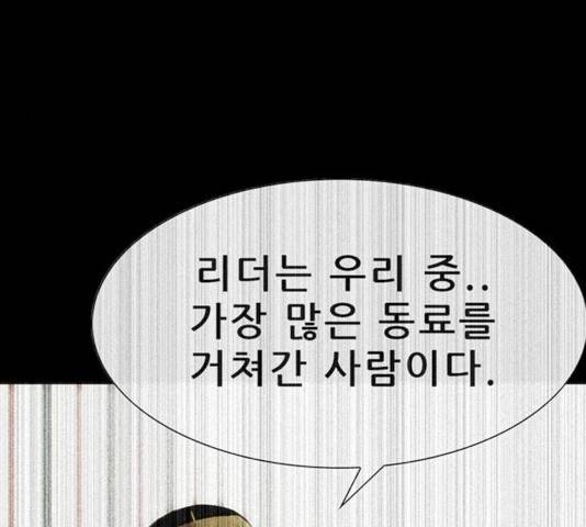 나는 어디에나 있다 29화 49