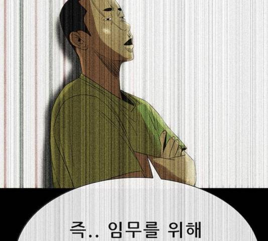 나는 어디에나 있다 29화 50