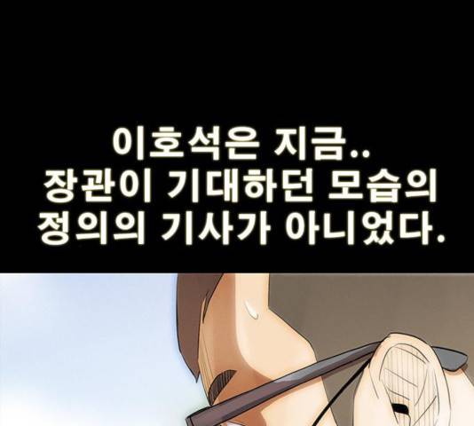 나는 어디에나 있다 29화 52