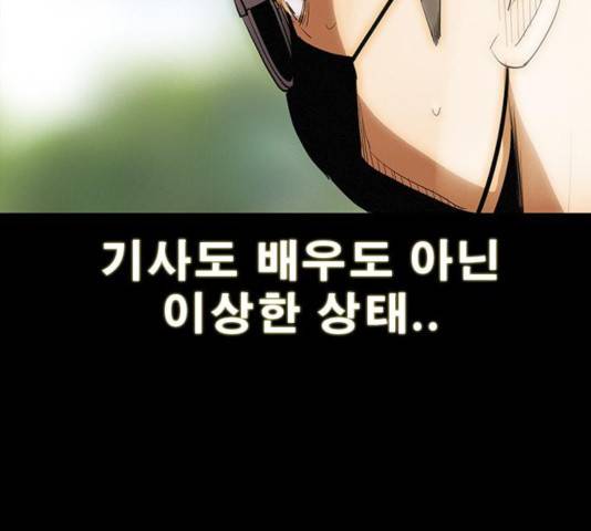 나는 어디에나 있다 29화 53