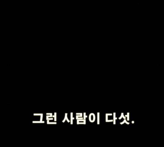 나는 어디에나 있다 29화 54