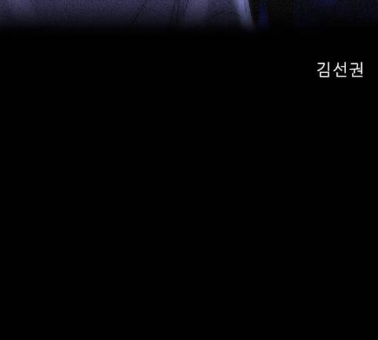 나는 어디에나 있다 29화 57