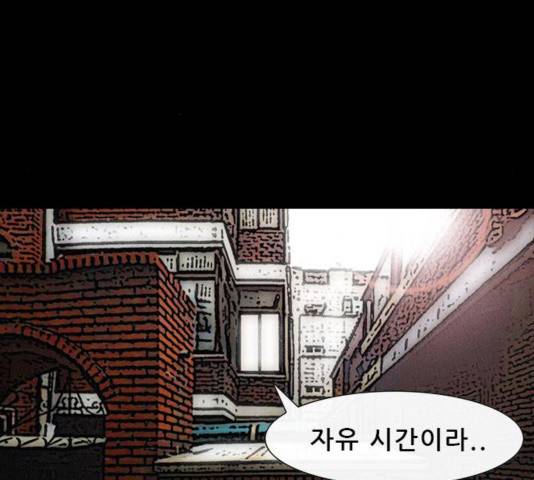 나는 어디에나 있다 29화 58