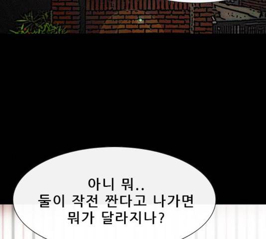 나는 어디에나 있다 29화 59