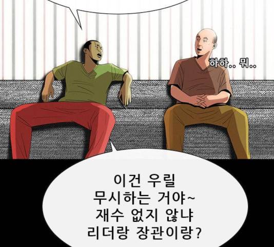 나는 어디에나 있다 29화 60
