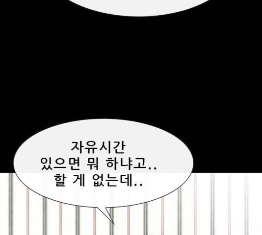 나는 어디에나 있다 29화 61