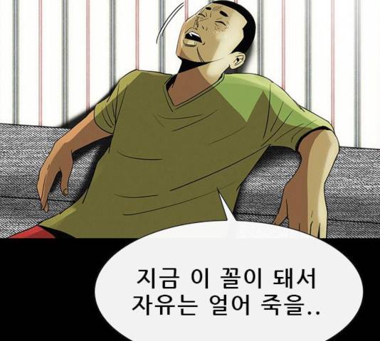 나는 어디에나 있다 29화 62
