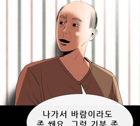 나는 어디에나 있다 29화 64