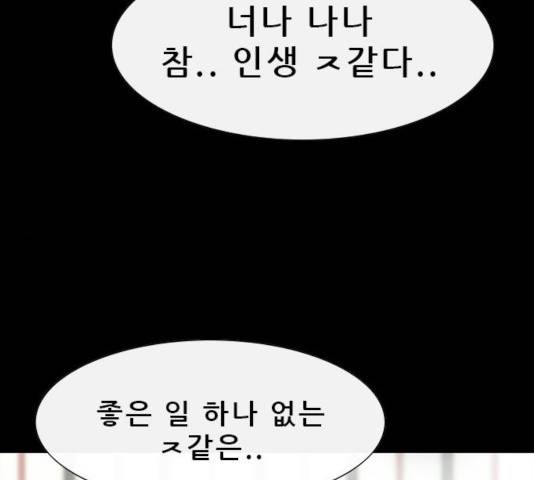 나는 어디에나 있다 29화 67
