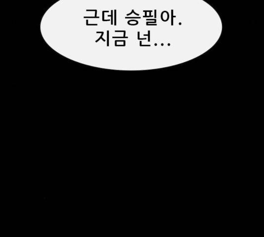 나는 어디에나 있다 29화 70