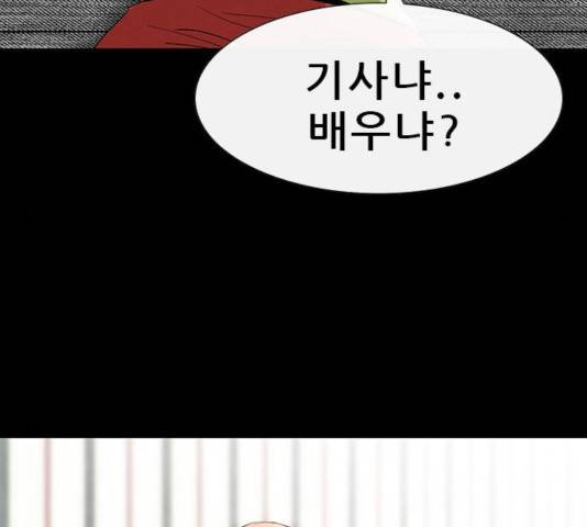 나는 어디에나 있다 29화 72