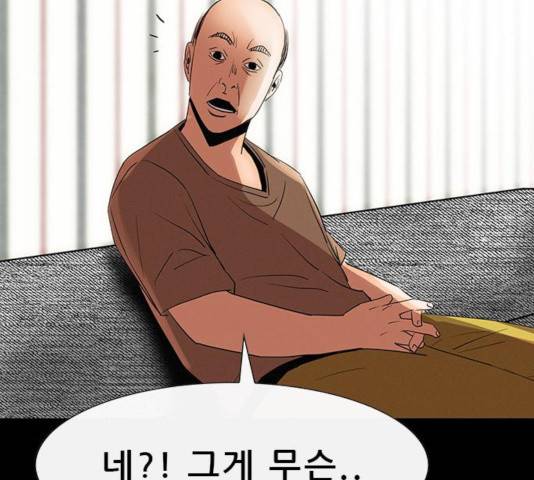 나는 어디에나 있다 29화 73