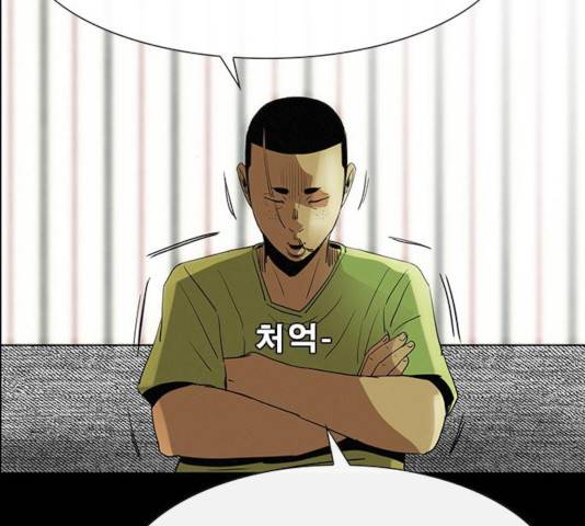 나는 어디에나 있다 29화 75