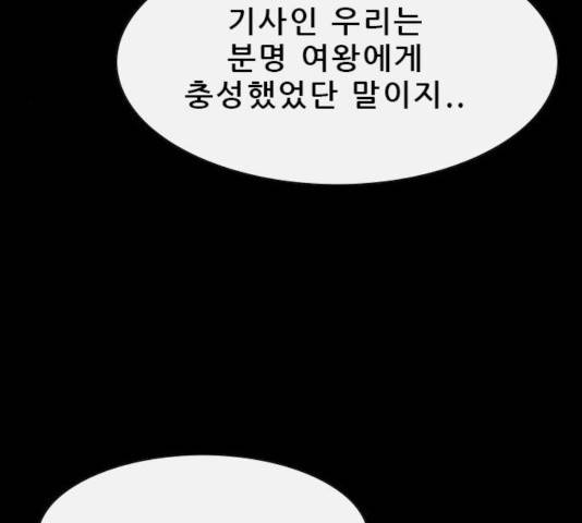나는 어디에나 있다 29화 76