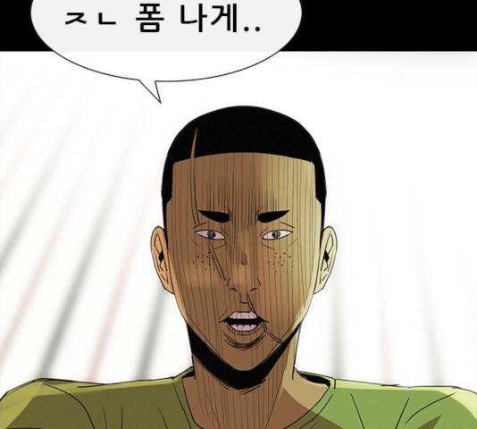 나는 어디에나 있다 29화 77
