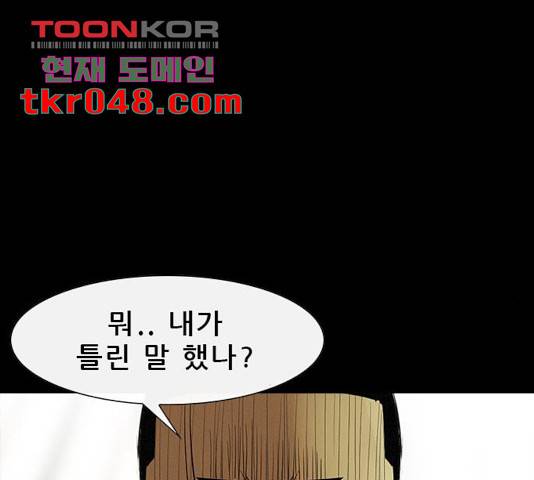 나는 어디에나 있다 29화 80