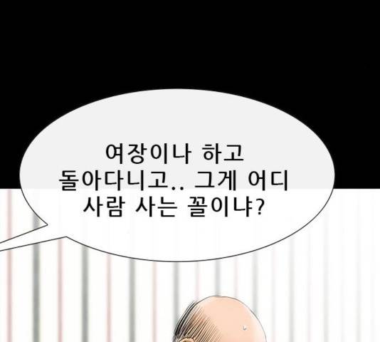 나는 어디에나 있다 29화 82