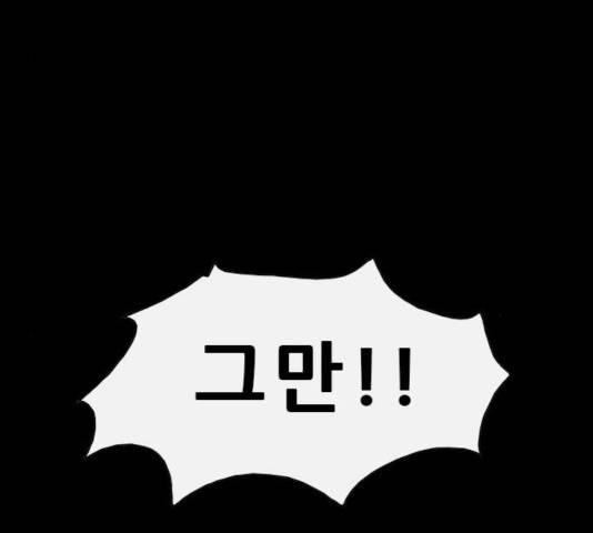 나는 어디에나 있다 29화 86
