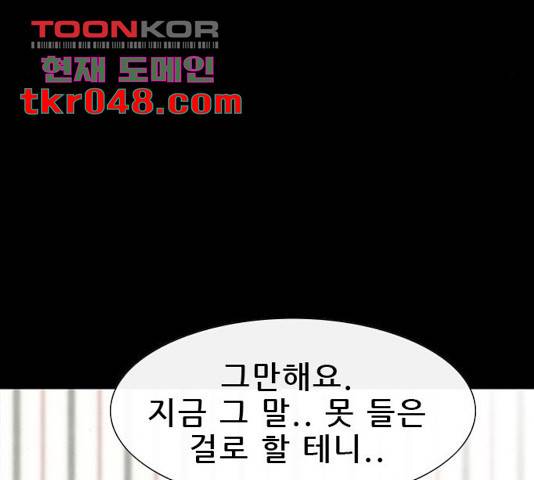 나는 어디에나 있다 29화 87