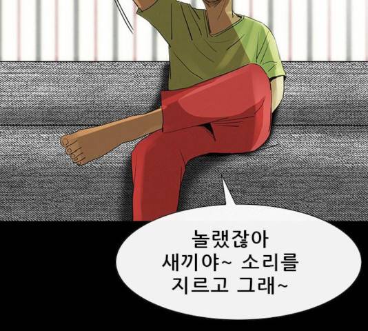 나는 어디에나 있다 29화 90