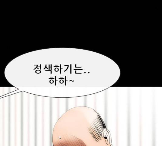 나는 어디에나 있다 29화 91
