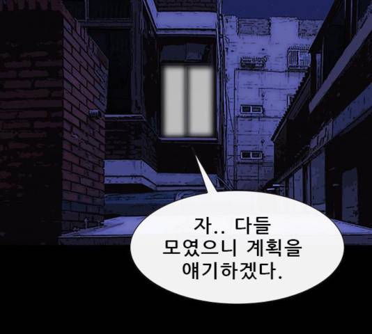 나는 어디에나 있다 29화 95