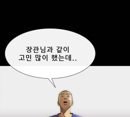 나는 어디에나 있다 29화 96
