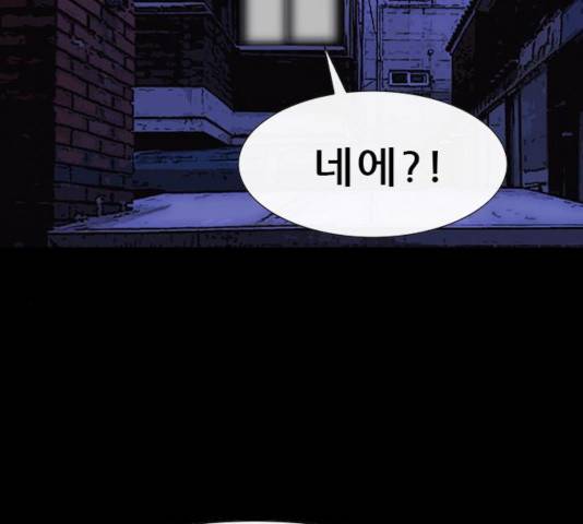 나는 어디에나 있다 29화 101