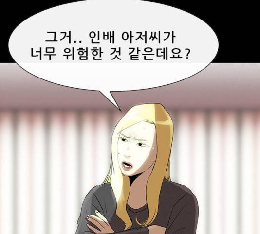 나는 어디에나 있다 29화 102
