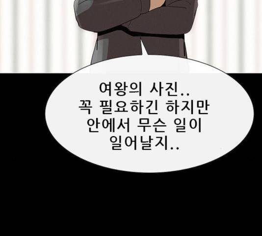 나는 어디에나 있다 29화 103