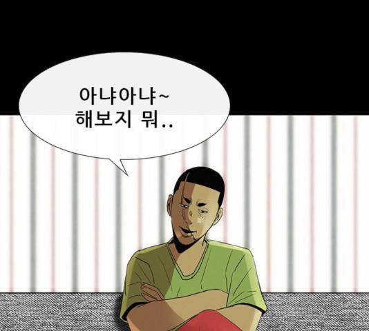 나는 어디에나 있다 29화 104
