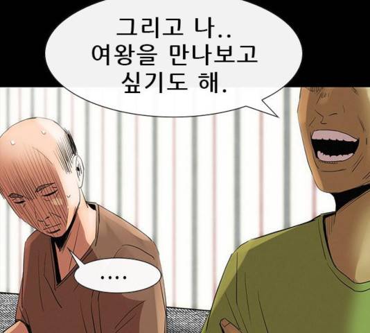 나는 어디에나 있다 29화 106