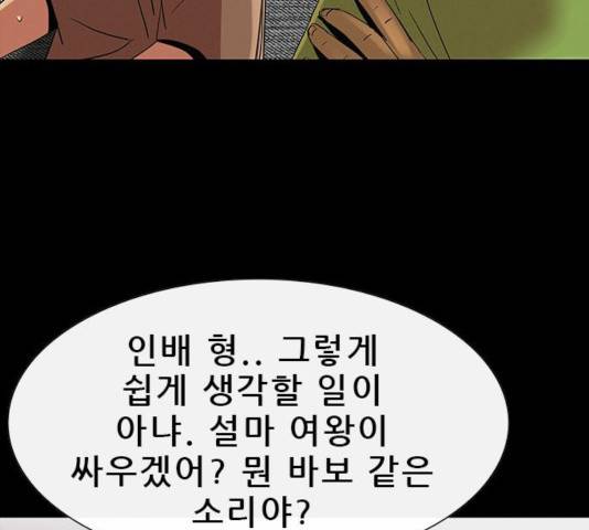 나는 어디에나 있다 29화 107