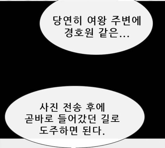 나는 어디에나 있다 29화 109
