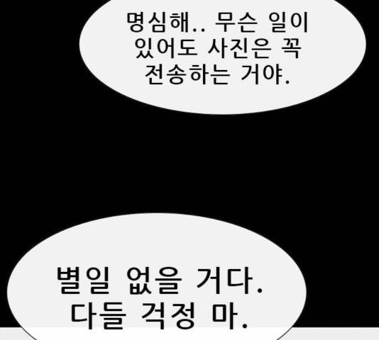 나는 어디에나 있다 29화 111