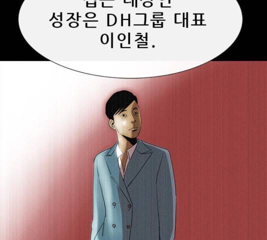 나는 어디에나 있다 29화 120