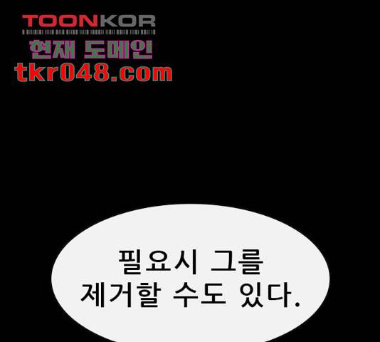 나는 어디에나 있다 29화 122