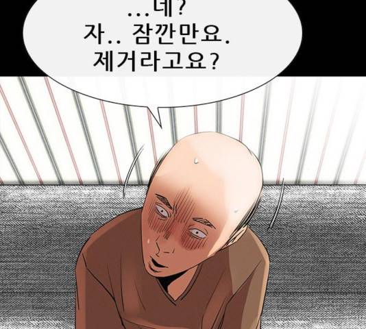 나는 어디에나 있다 29화 124