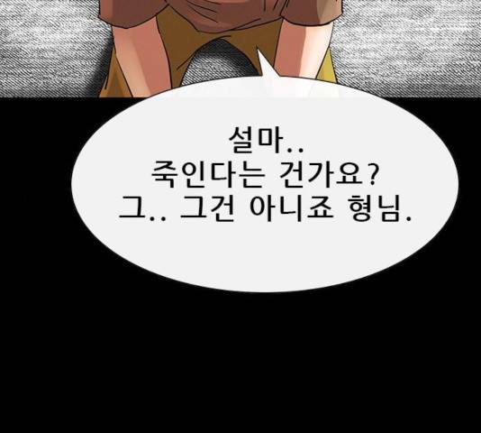 나는 어디에나 있다 29화 125