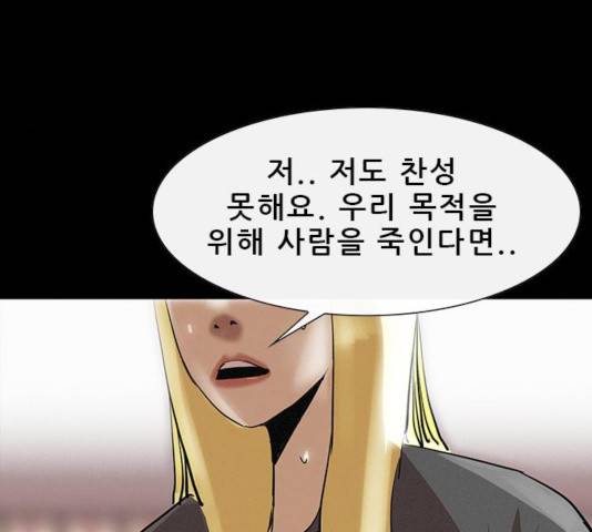나는 어디에나 있다 29화 126