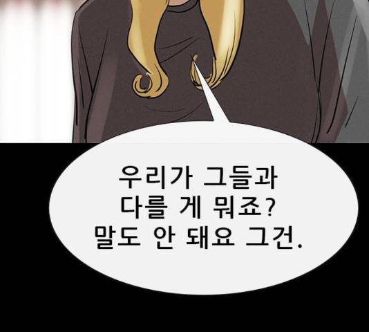 나는 어디에나 있다 29화 127