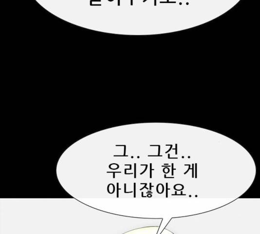 나는 어디에나 있다 29화 130