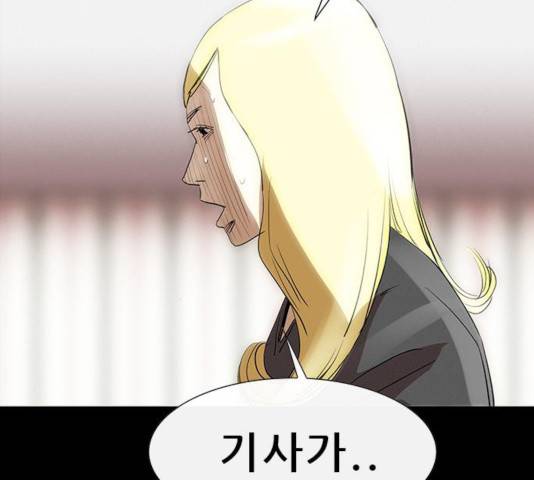 나는 어디에나 있다 29화 131