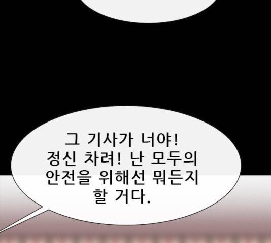 나는 어디에나 있다 29화 132